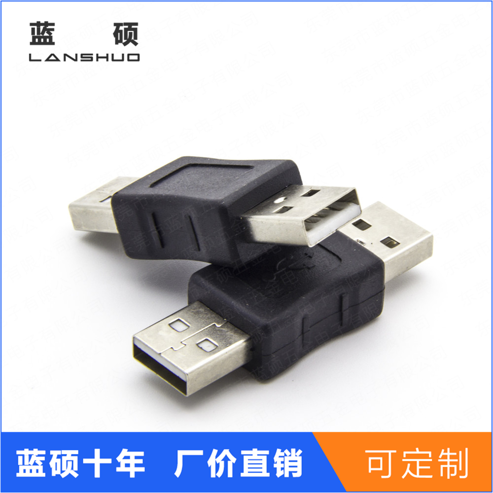 USB2.0 male to male adapter
